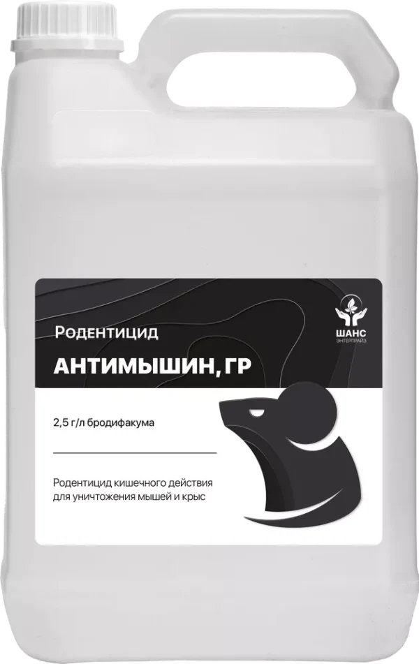 Антимышин, ГР